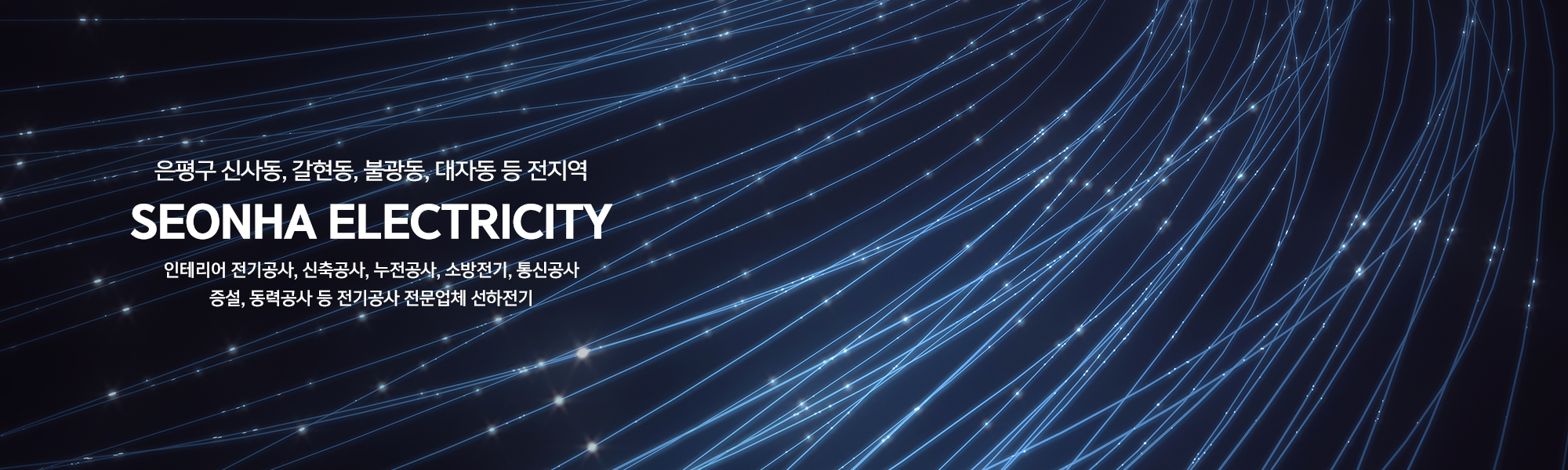 선하전기_캐러셀pc