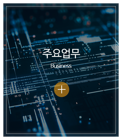 선하전기_메인중간pc_주요업무
