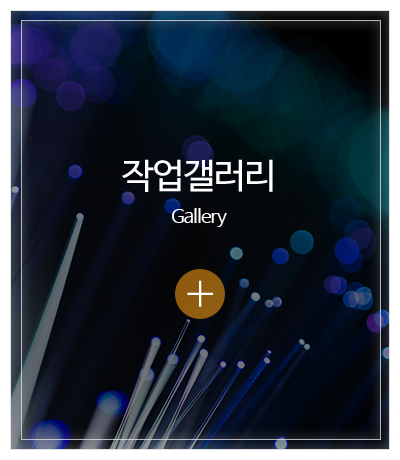선하전기_메인중간pc_작업갤러리